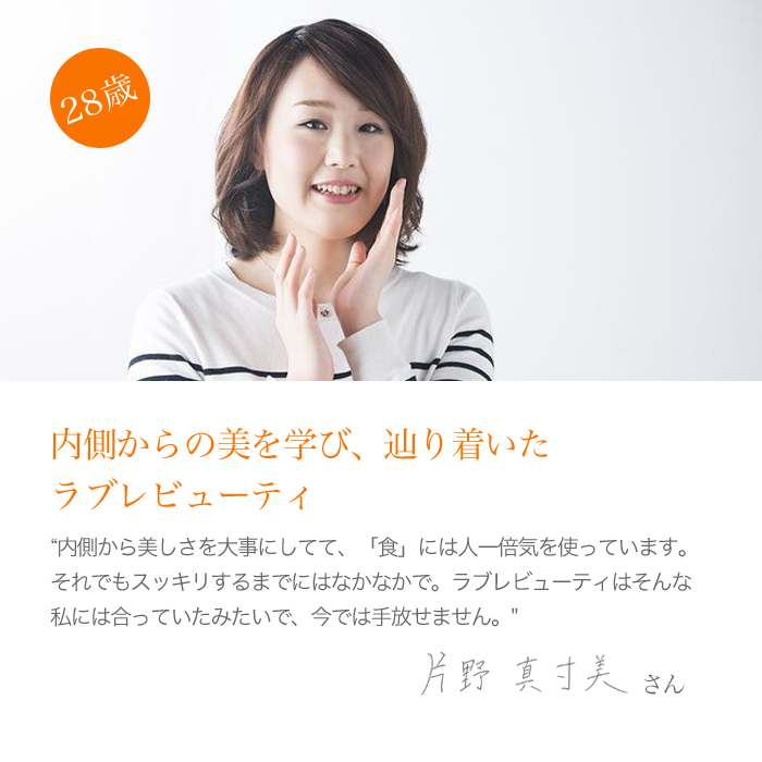 36歳:夜お手入れしなかった翌朝、触ってみたら...!!樋口雅世さん”仕事で疲れている時は、子供に添い寝をしているつもりが、そのまま一緒に寝てしまったり。いつも慌てる翌朝が、ラブレビューティーのおかげでなんとか大丈夫。体調も崩すこともなくなりました。”